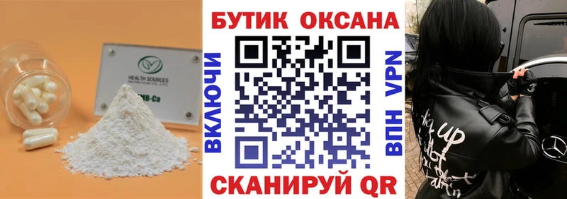 Бутират BDO  Чита 