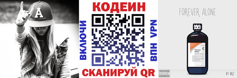 Кодеин Purple Drank  как найти закладки  Чита 