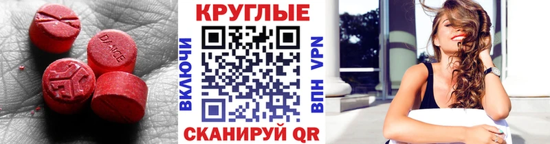 Экстази XTC  купить  цена  Чита 