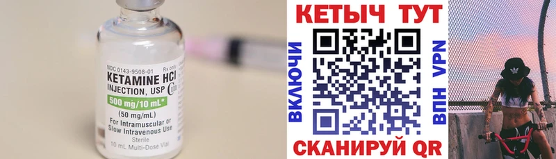 КЕТАМИН ketamine  дарнет шоп  Чита 